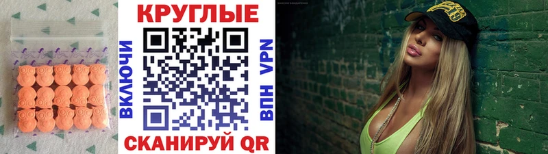 ЭКСТАЗИ MDMA  Купить  Елизово 
