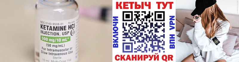 КЕТАМИН ketamine  Купить где  Елизово 