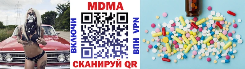 МДМА кристаллы  Купить  Елизово 