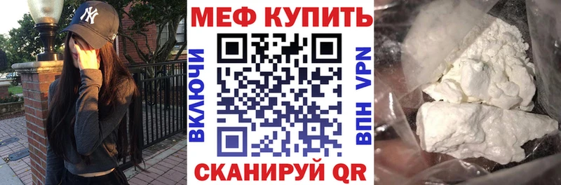 Меф мука  Купить где  Елизово 