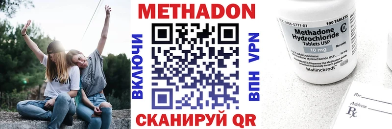 МЕТАДОН VHQ  Купить  Елизово 